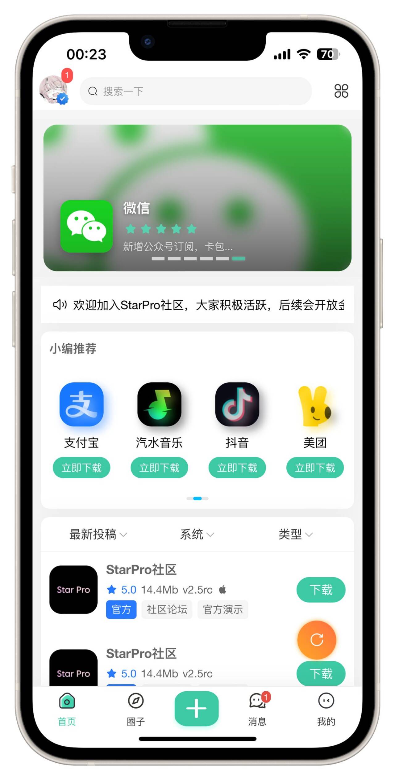 数驰社区首页帖子模式展示