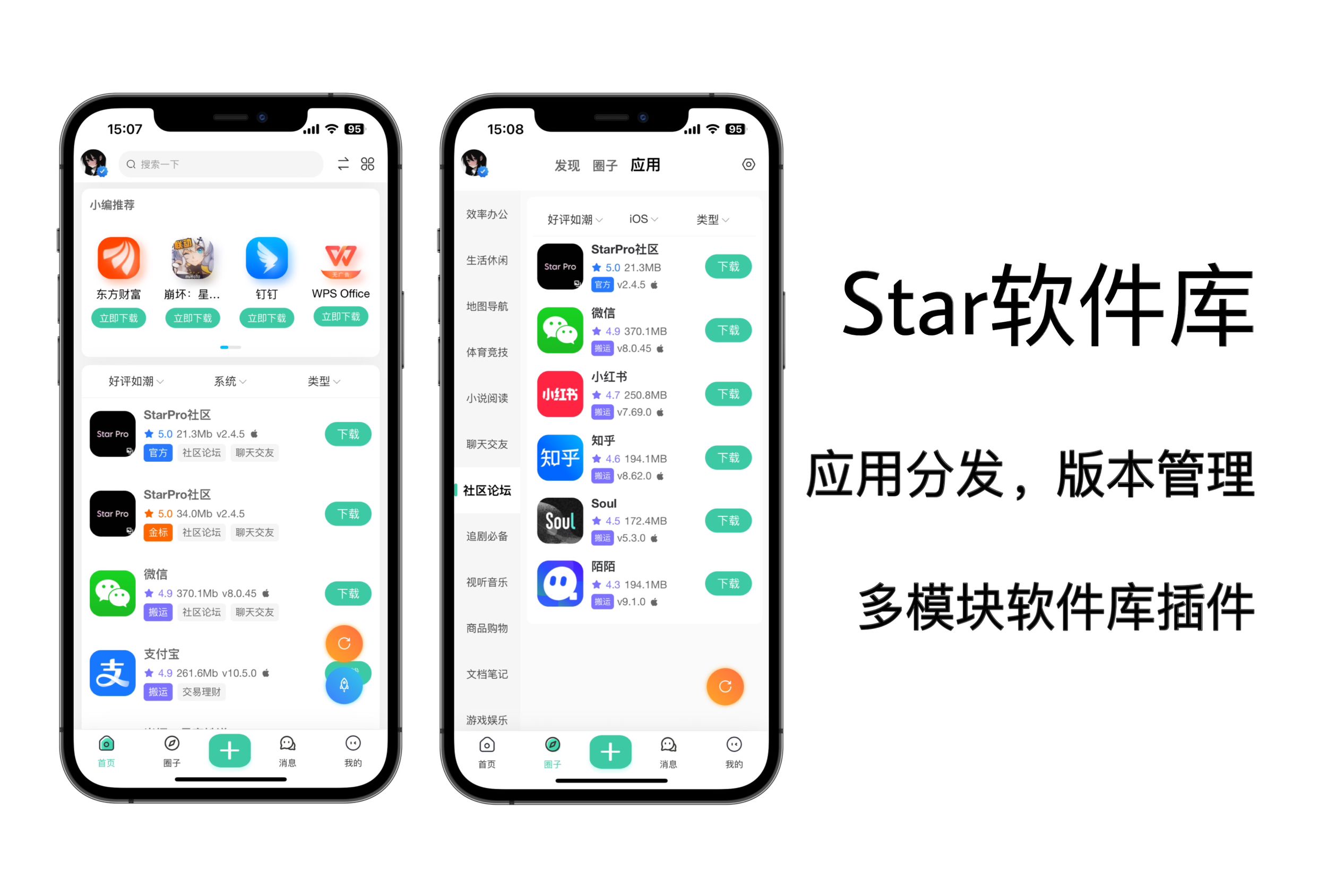 数驰社区特色功能展示图1