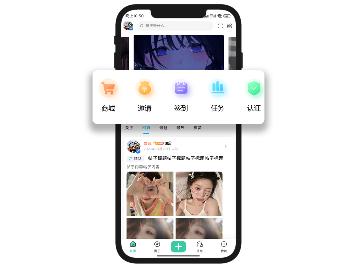 数驰社区特色功能展示图4